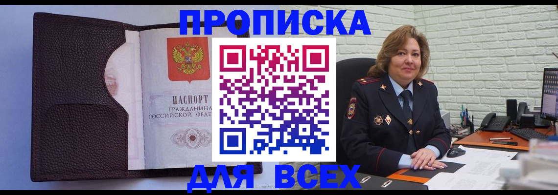 регистрация для школы в Ярцево