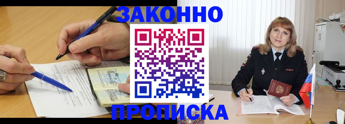 прописка для школы в Ярцево
