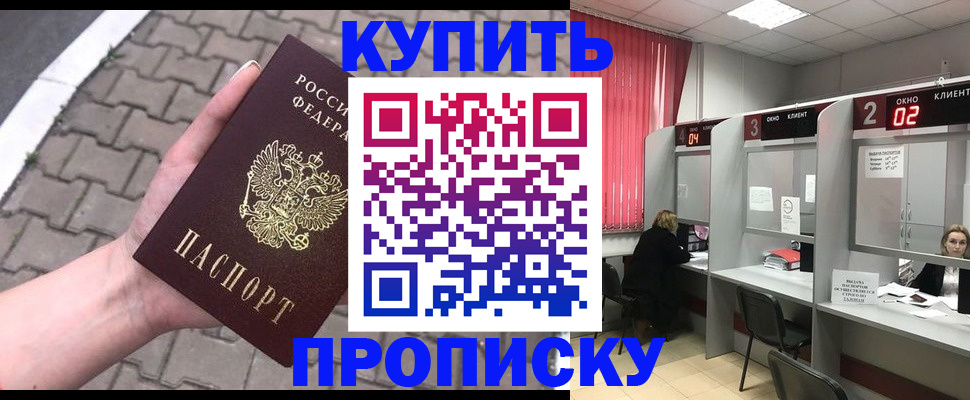 временная регистрация собственник в Ярцево